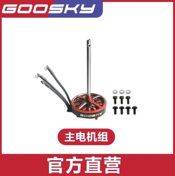 Spare Parts List For GOOSKY S1 - Rc Helicopter Coaxial reseña y precio